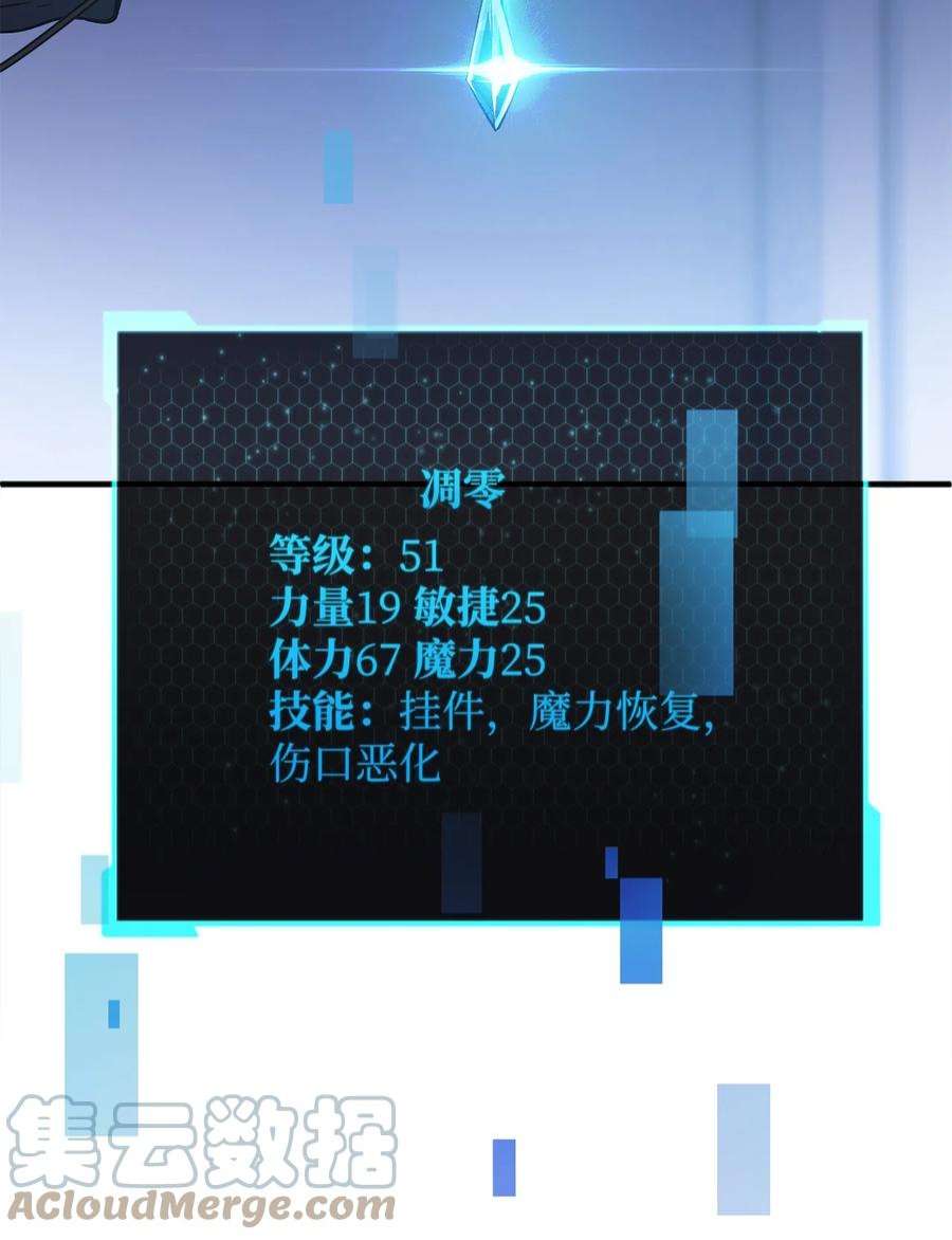 无法升级的玩家47 真相