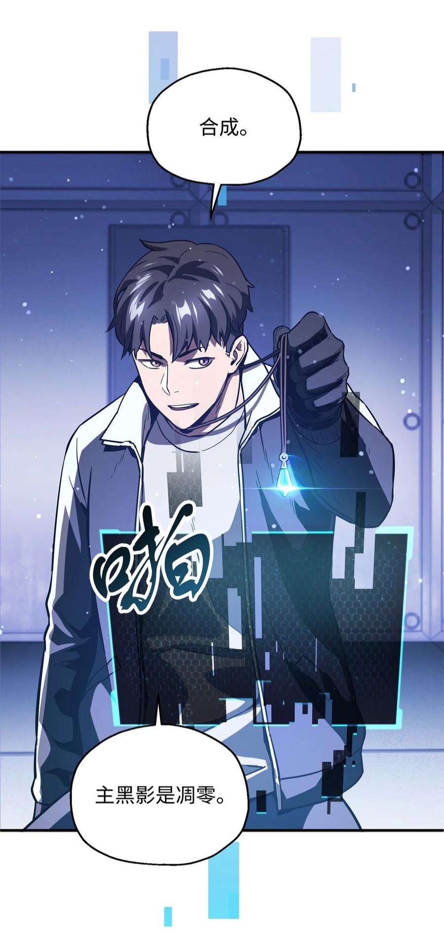 无法升级的玩家47 真相