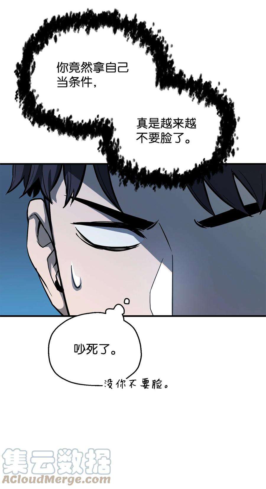 无法升级的玩家47 真相
