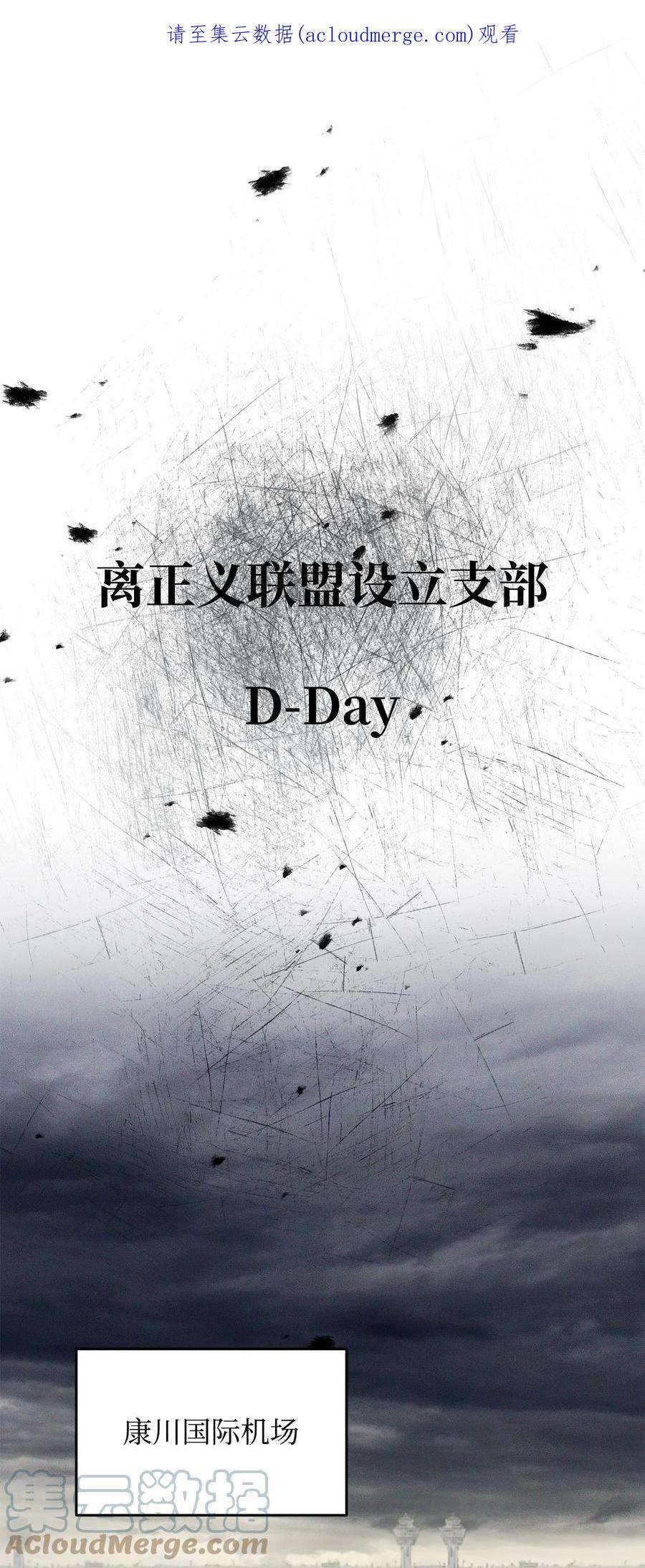 无法升级的玩家48 复仇之战