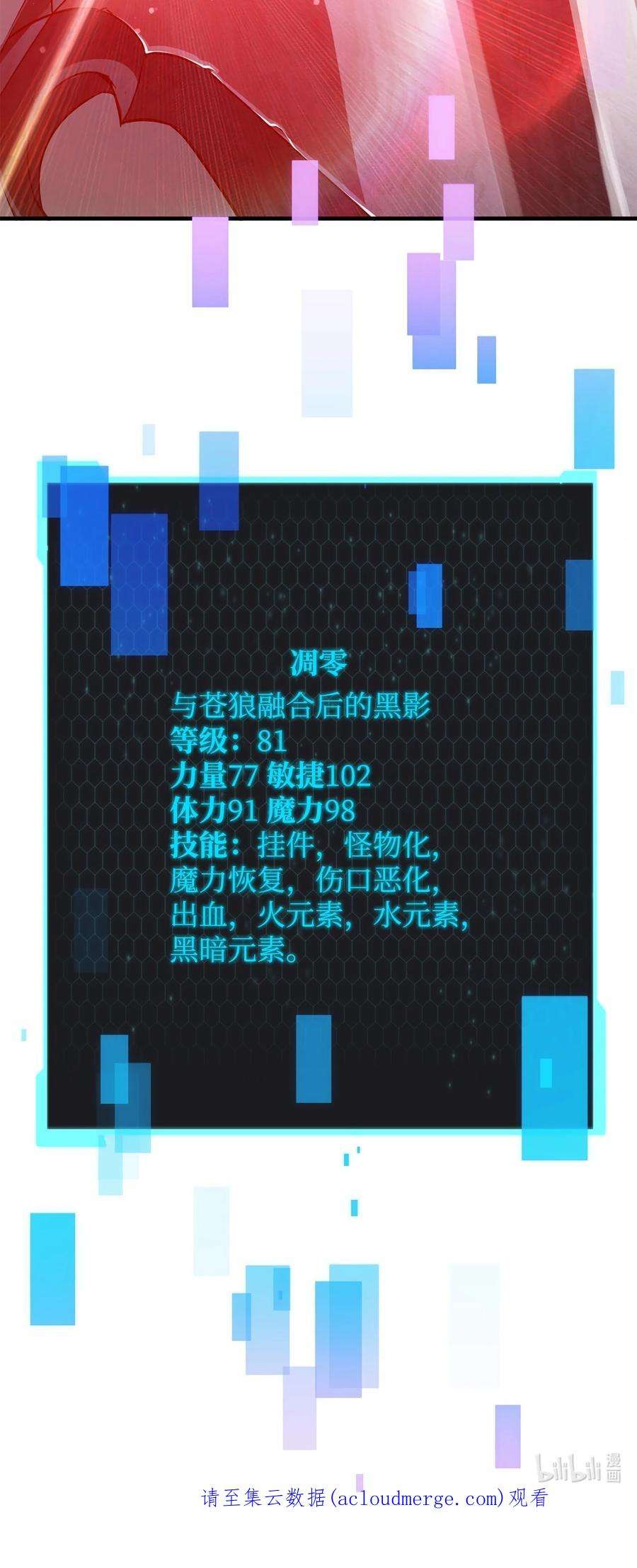 无法升级的玩家48 复仇之战