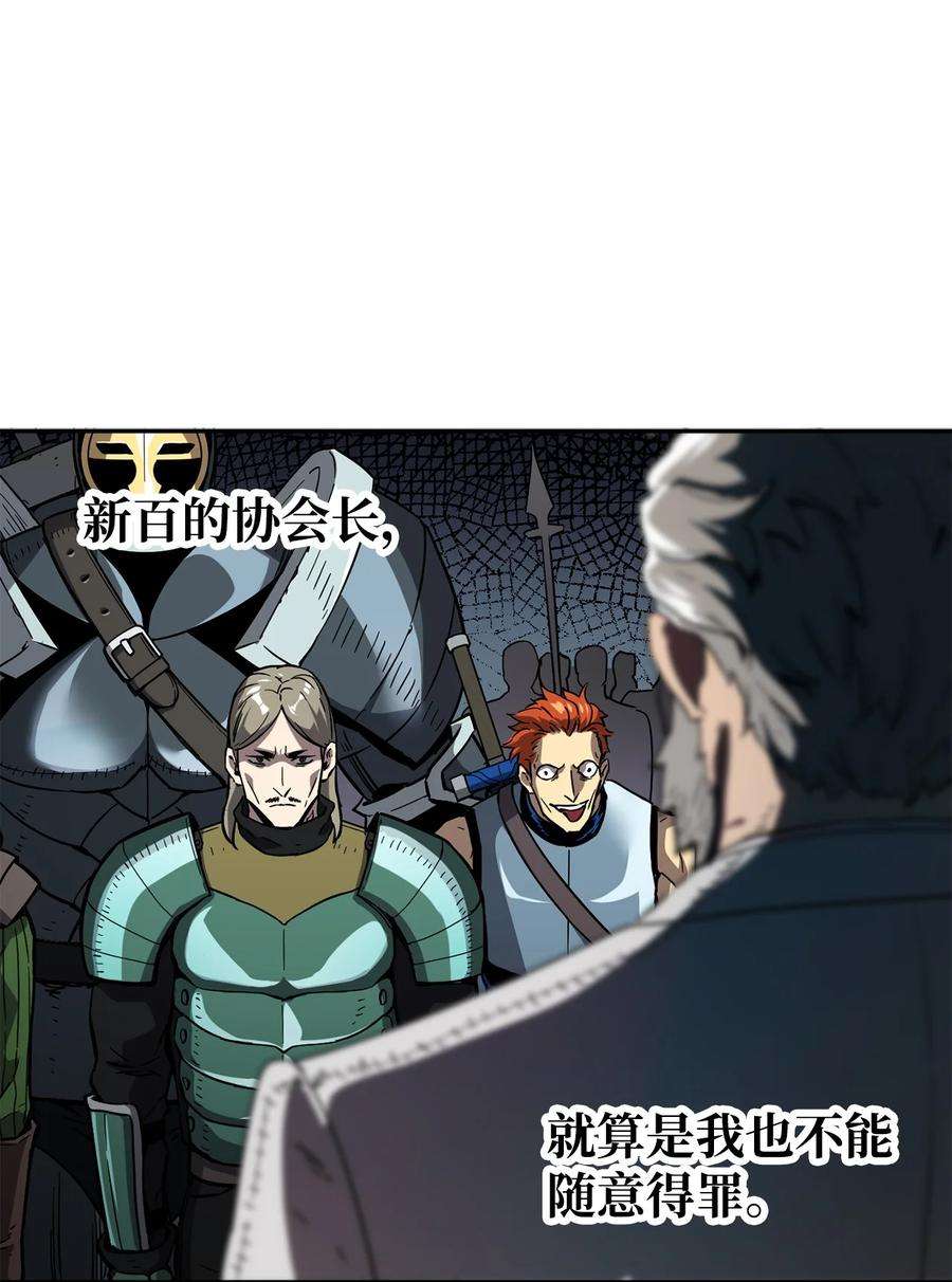 无法升级的玩家48 复仇之战