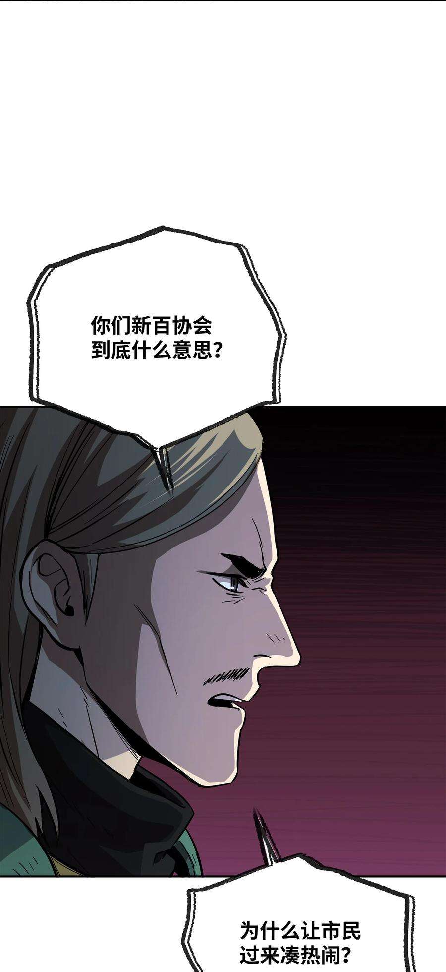 无法升级的玩家48 复仇之战