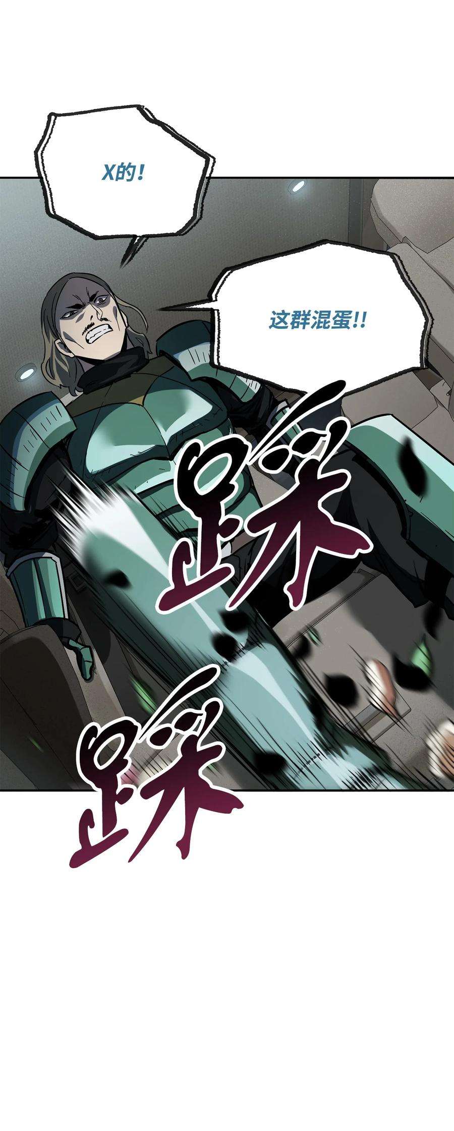 无法升级的玩家48 复仇之战