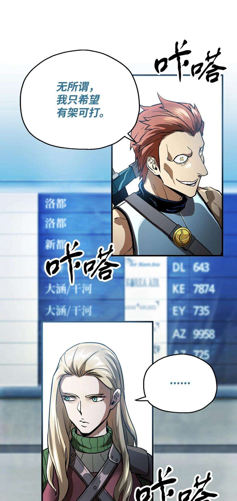 无法升级的玩家48 复仇之战