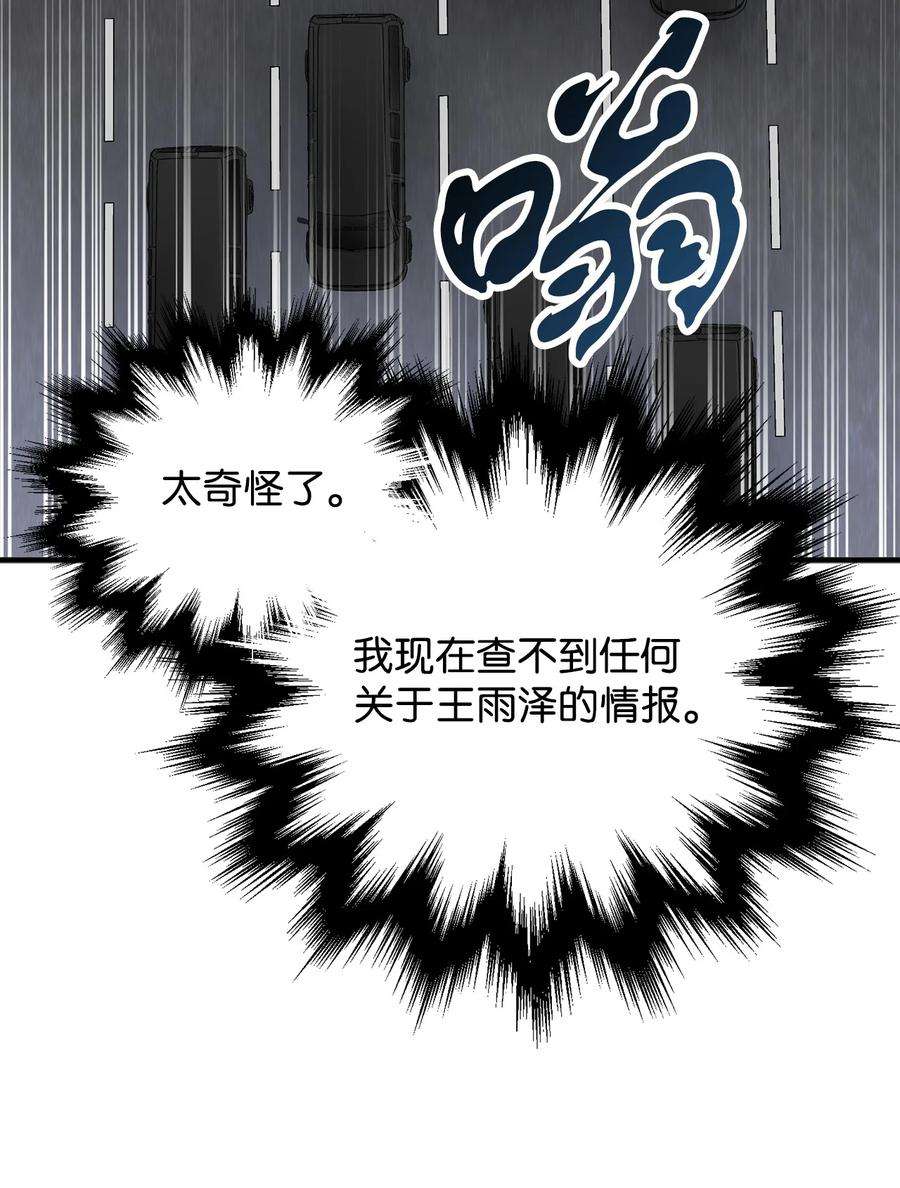 无法升级的玩家48 复仇之战