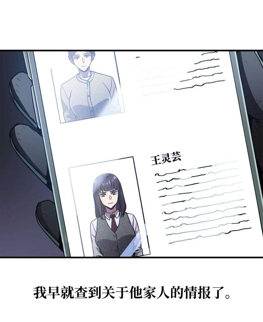 无法升级的玩家48 复仇之战