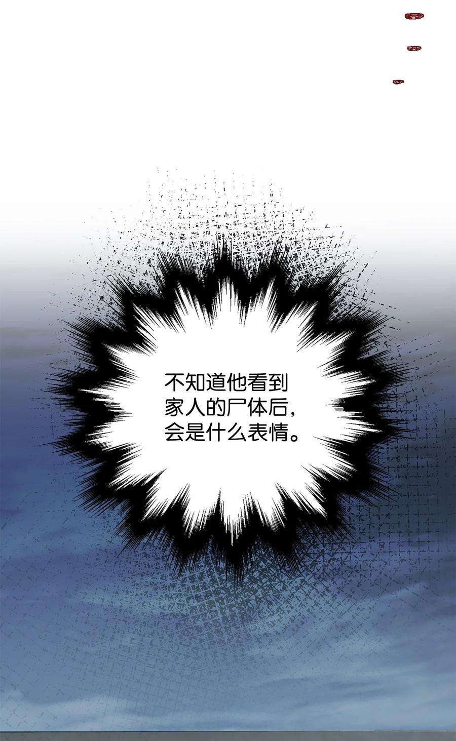 无法升级的玩家48 复仇之战