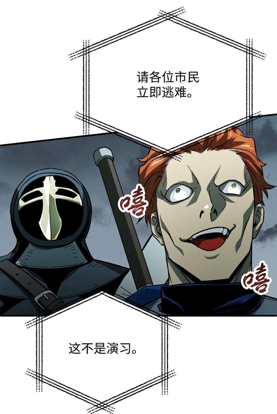 无法升级的玩家48 复仇之战