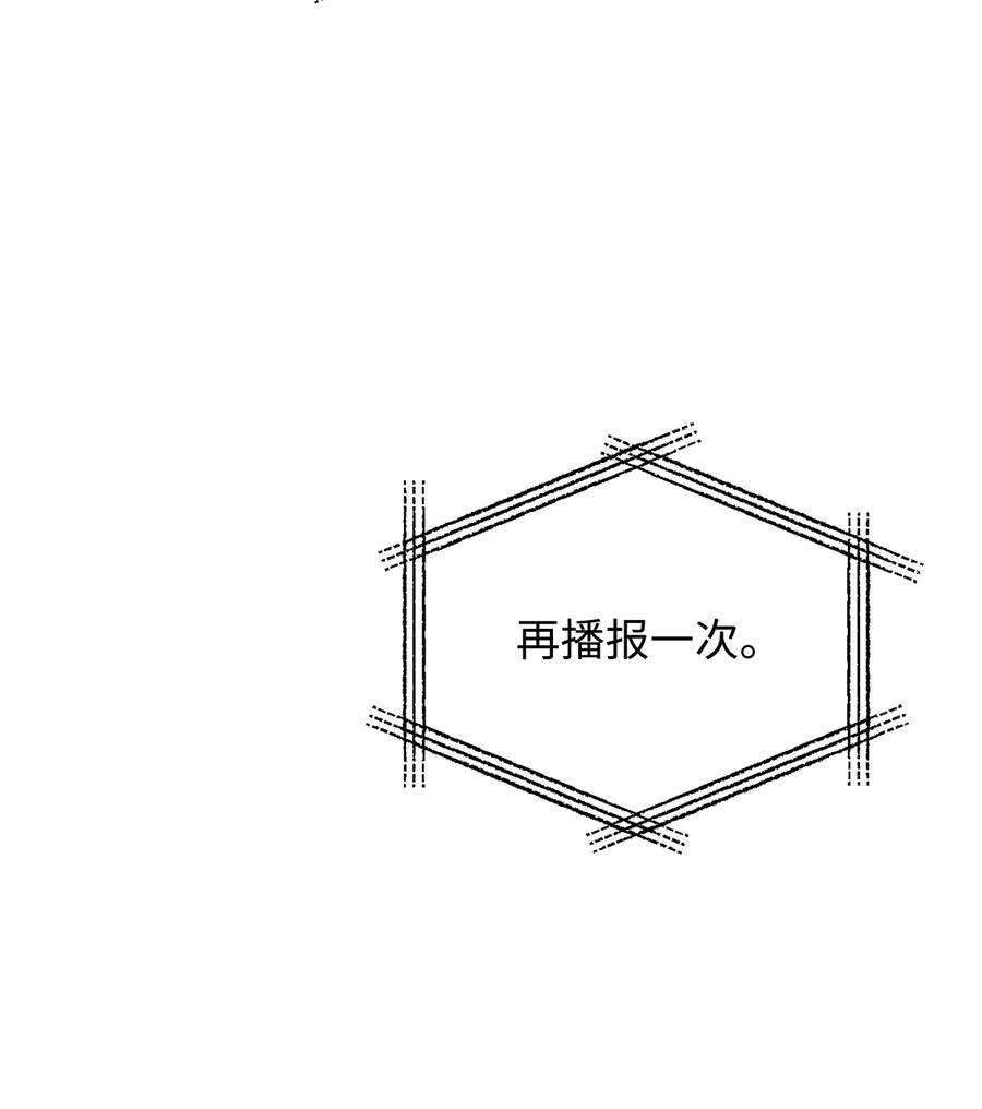 无法升级的玩家48 复仇之战