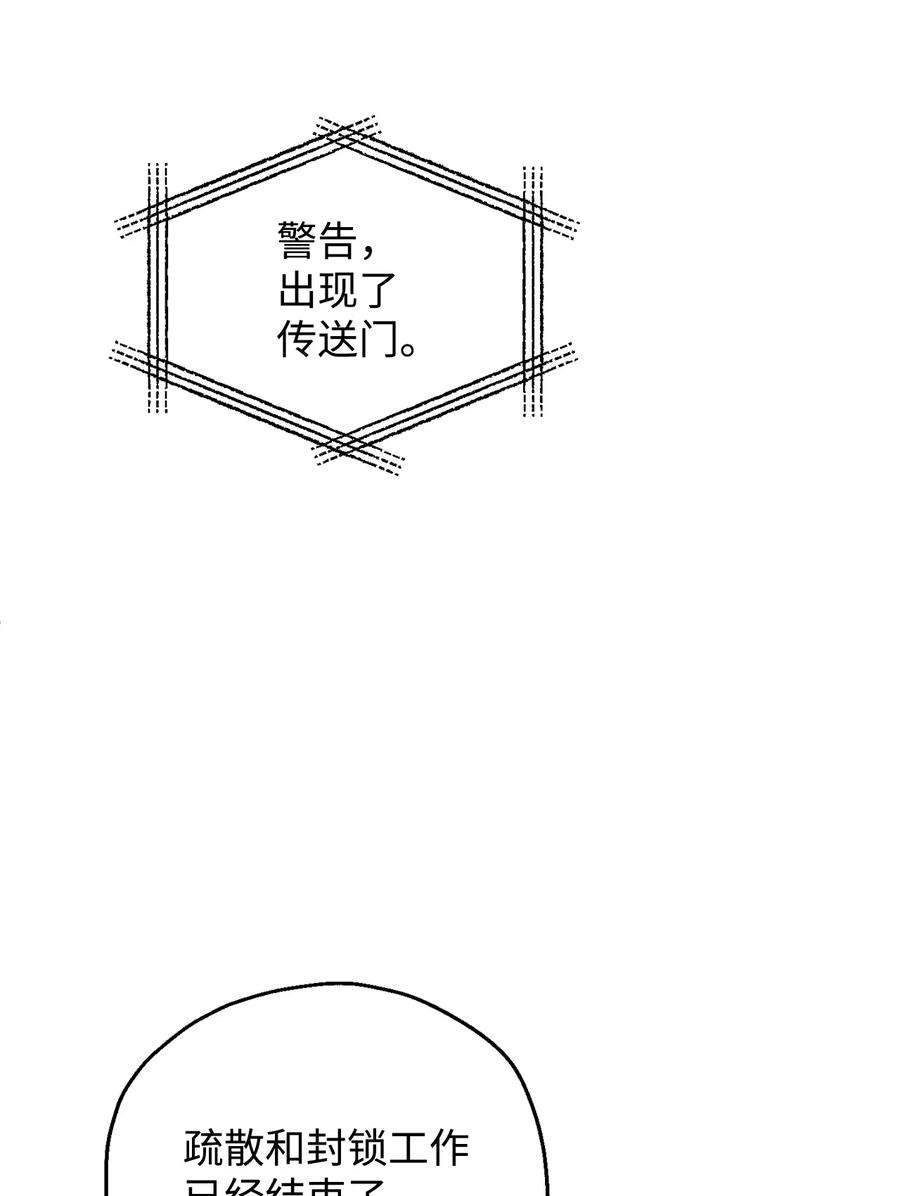 无法升级的玩家48 复仇之战