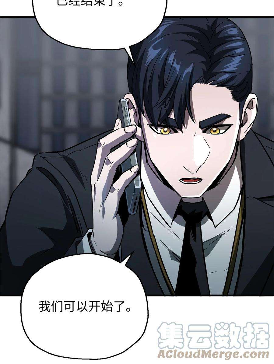 无法升级的玩家48 复仇之战