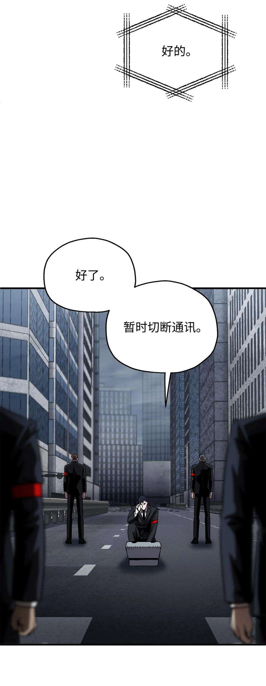 无法升级的玩家48 复仇之战