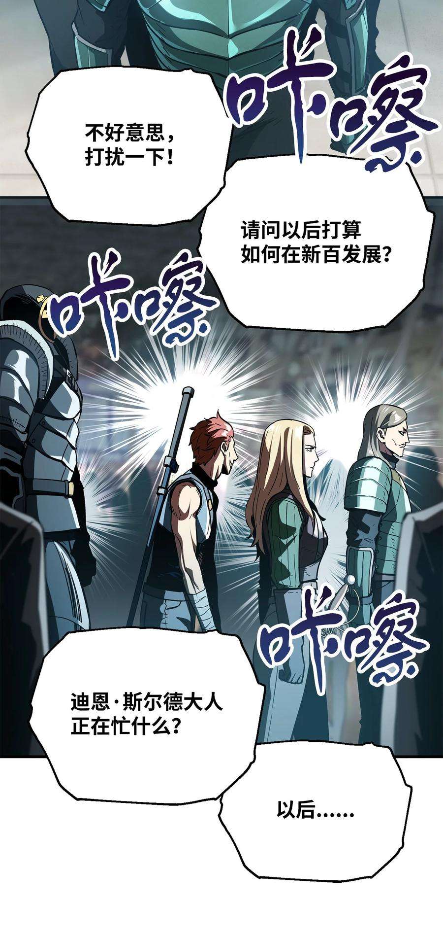 无法升级的玩家48 复仇之战