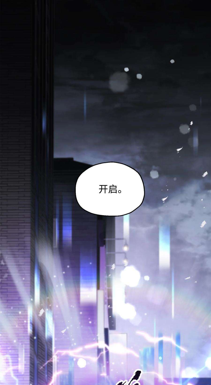 无法升级的玩家48 复仇之战