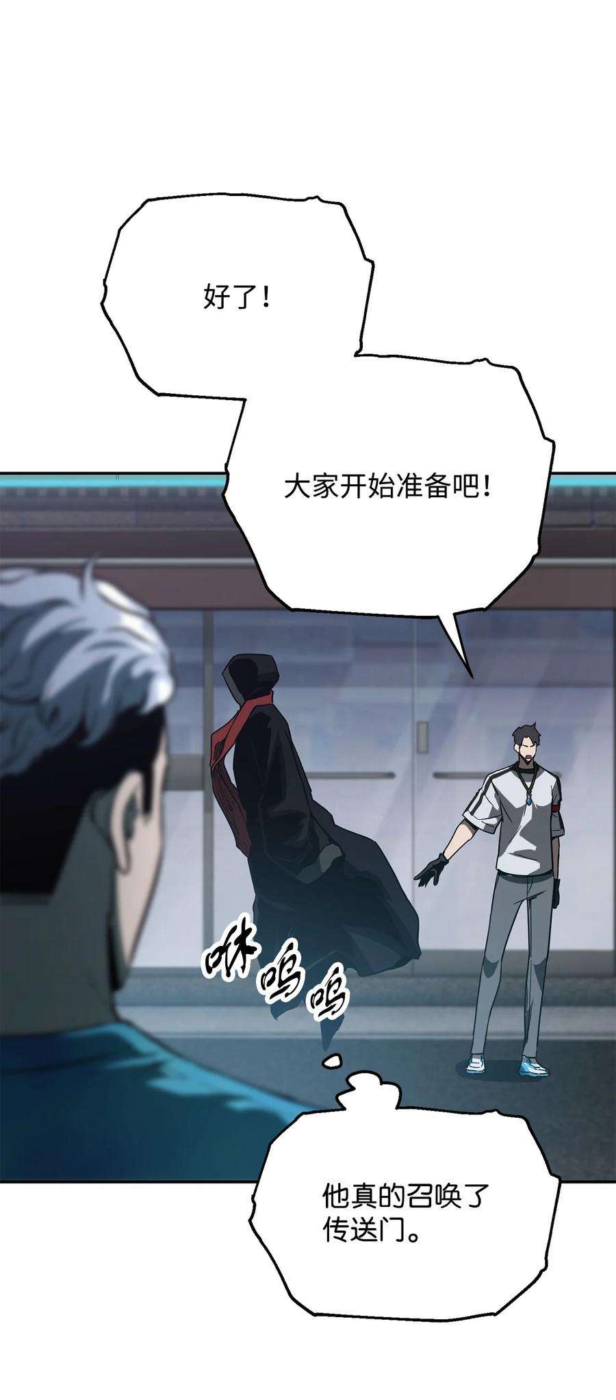 无法升级的玩家48 复仇之战