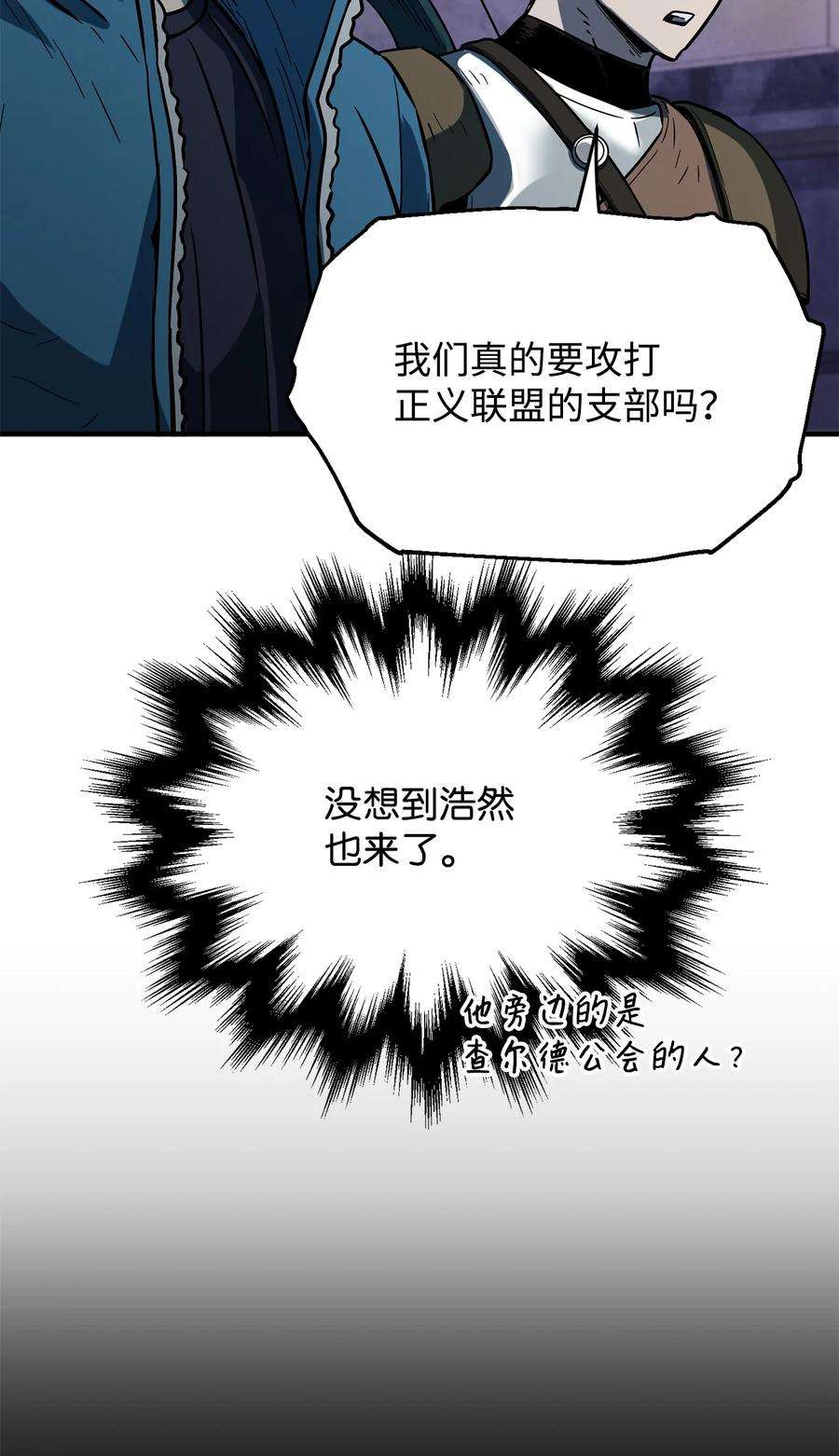 无法升级的玩家48 复仇之战