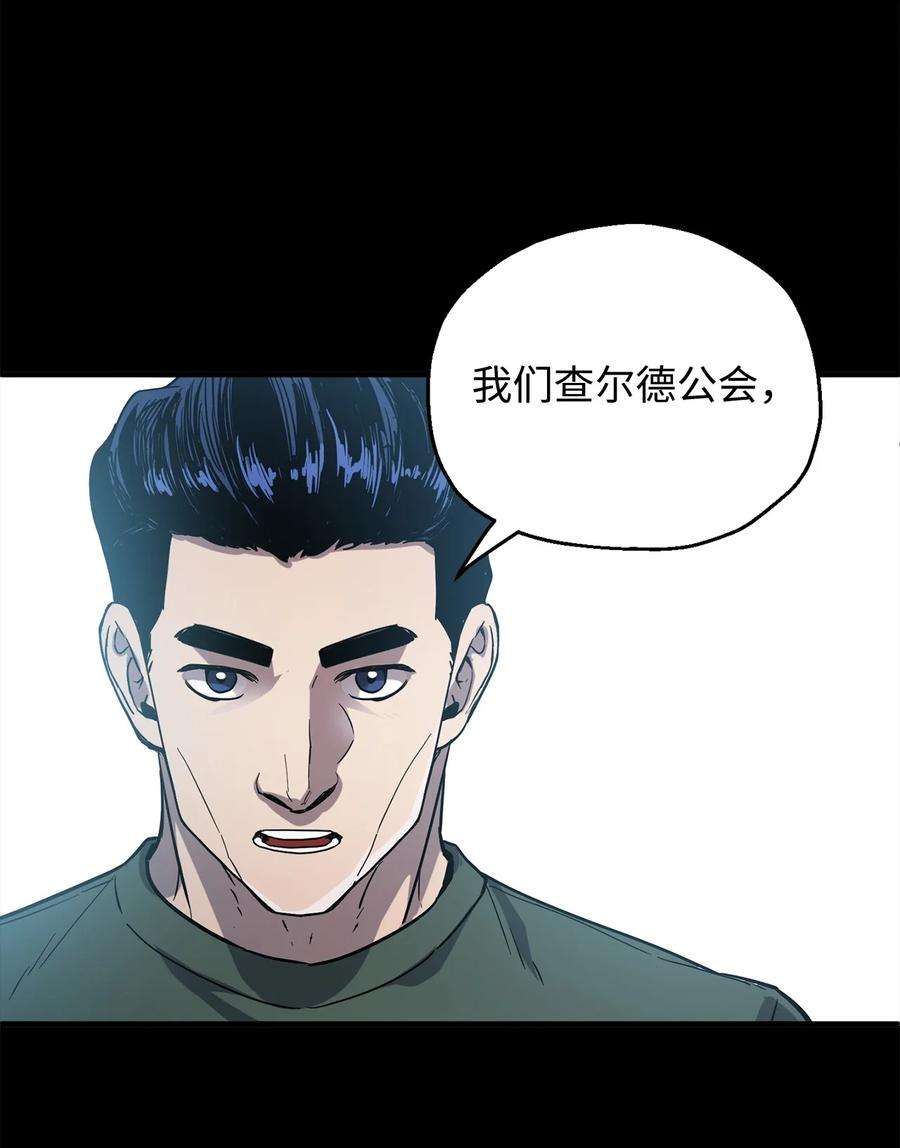 无法升级的玩家48 复仇之战