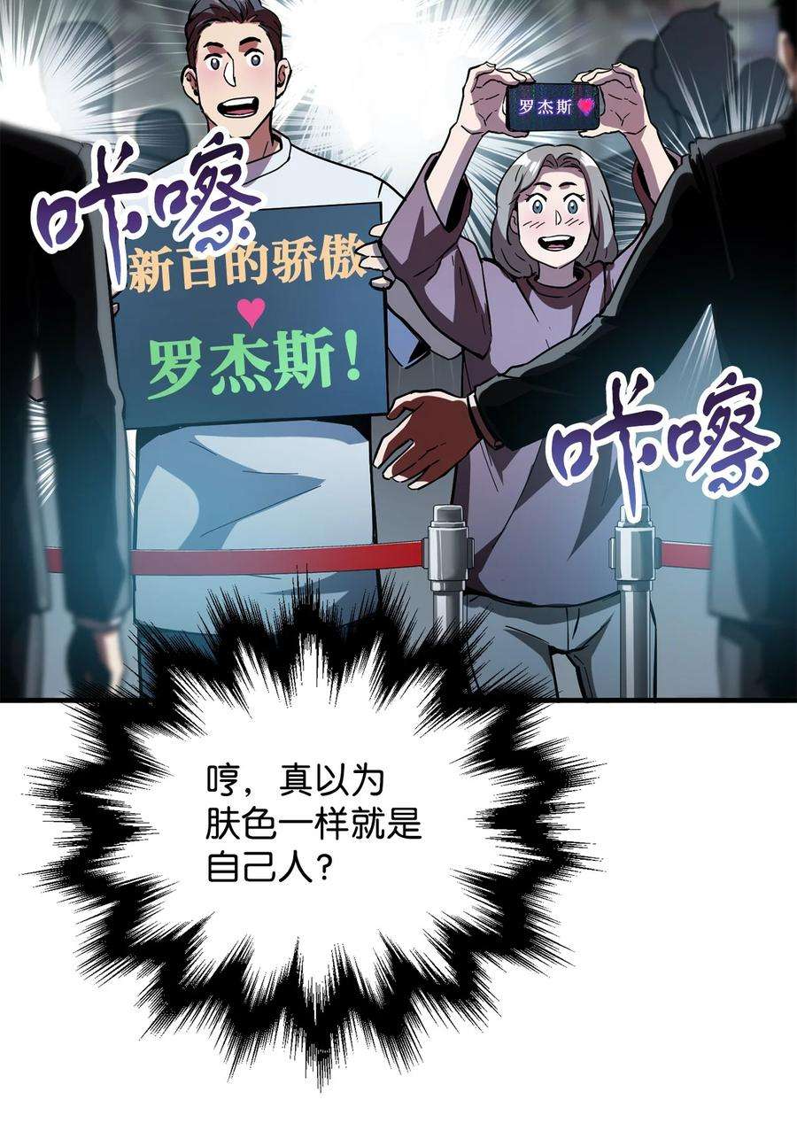无法升级的玩家48 复仇之战