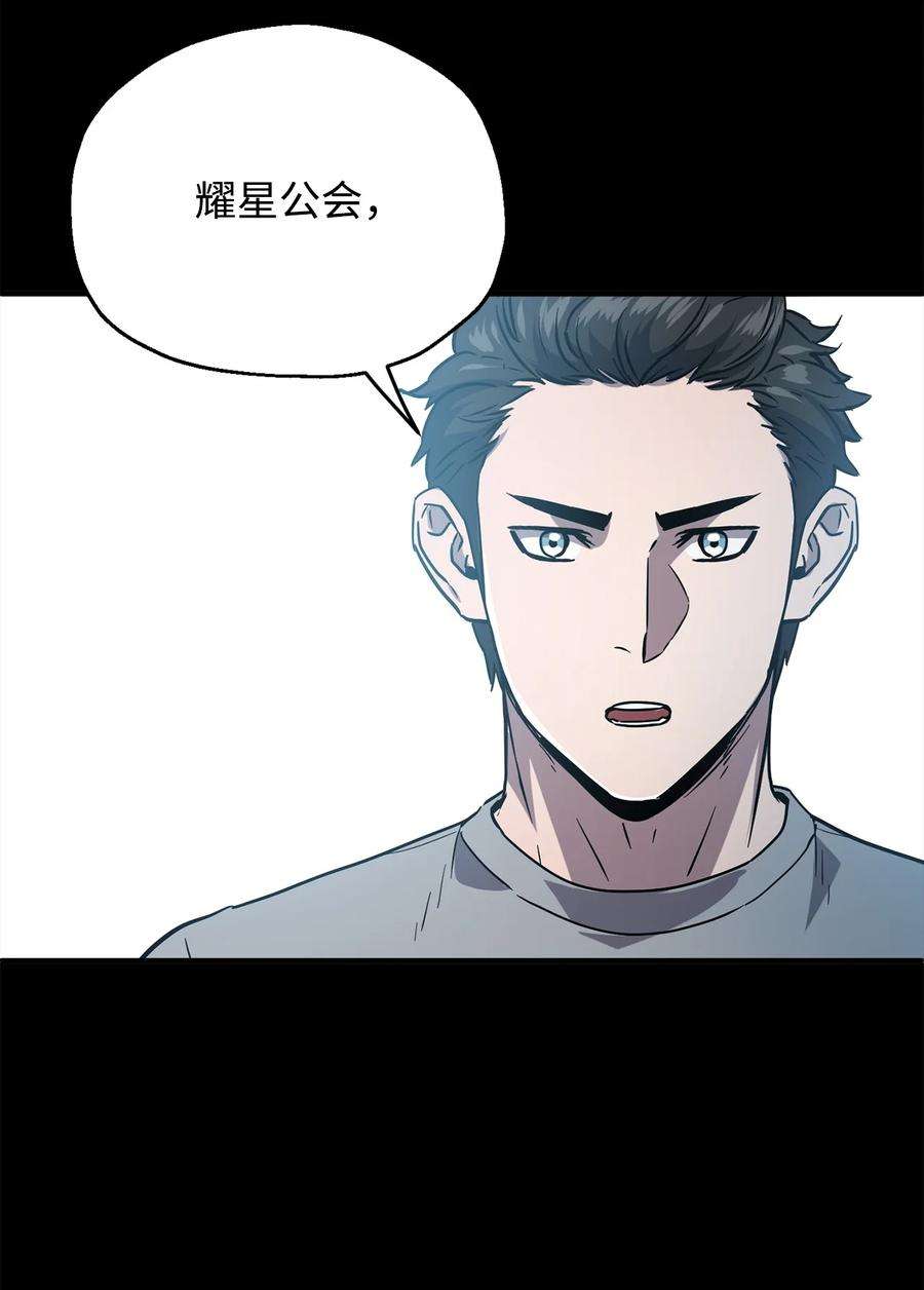 无法升级的玩家48 复仇之战