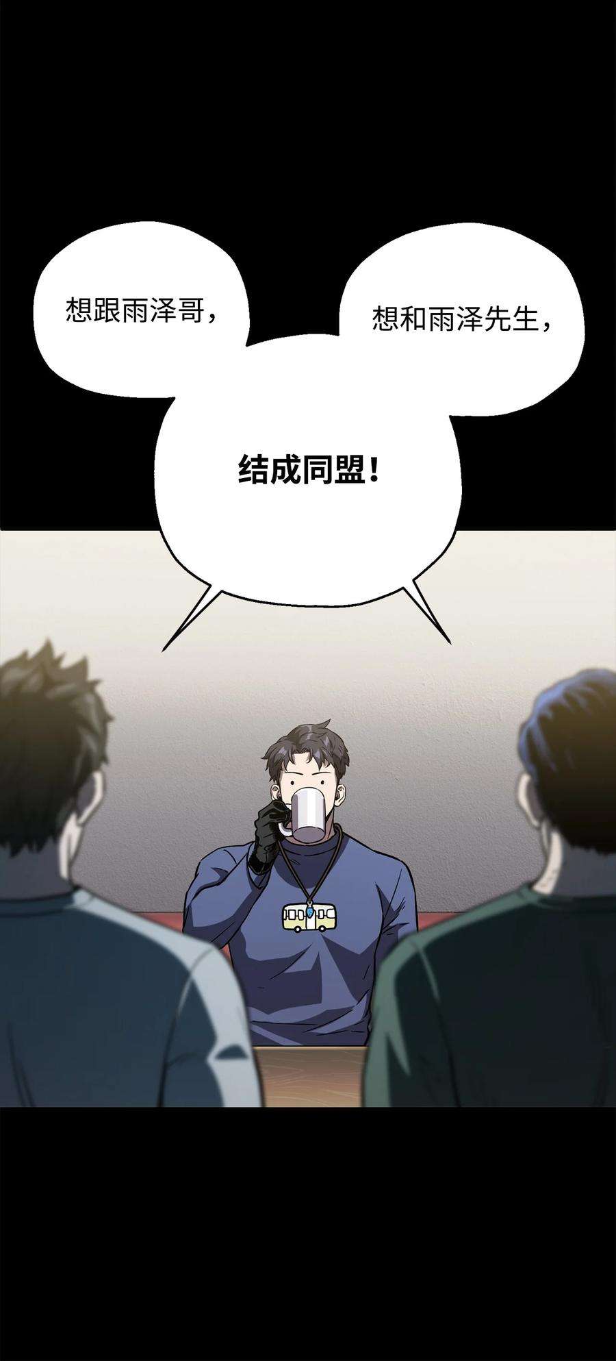无法升级的玩家48 复仇之战