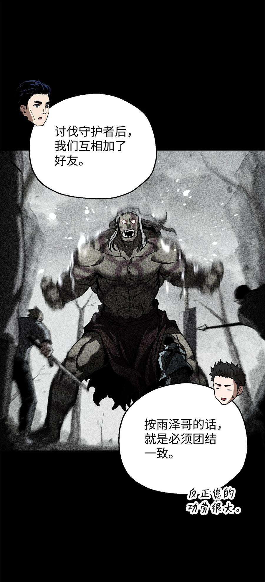无法升级的玩家48 复仇之战