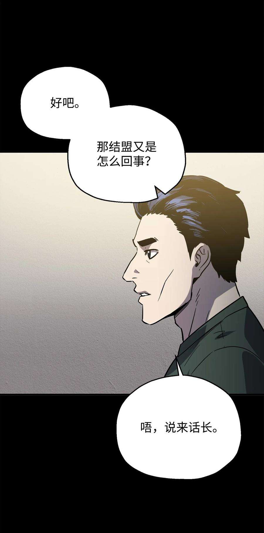 无法升级的玩家48 复仇之战