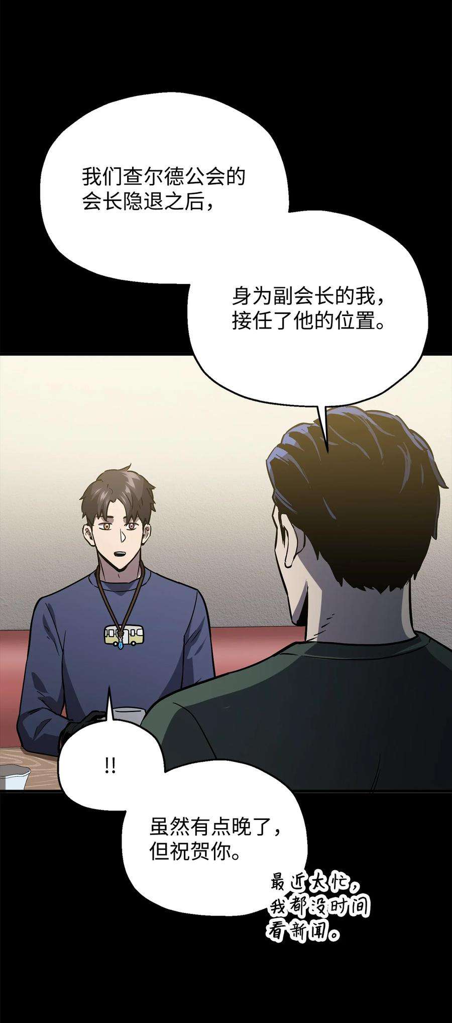 无法升级的玩家48 复仇之战