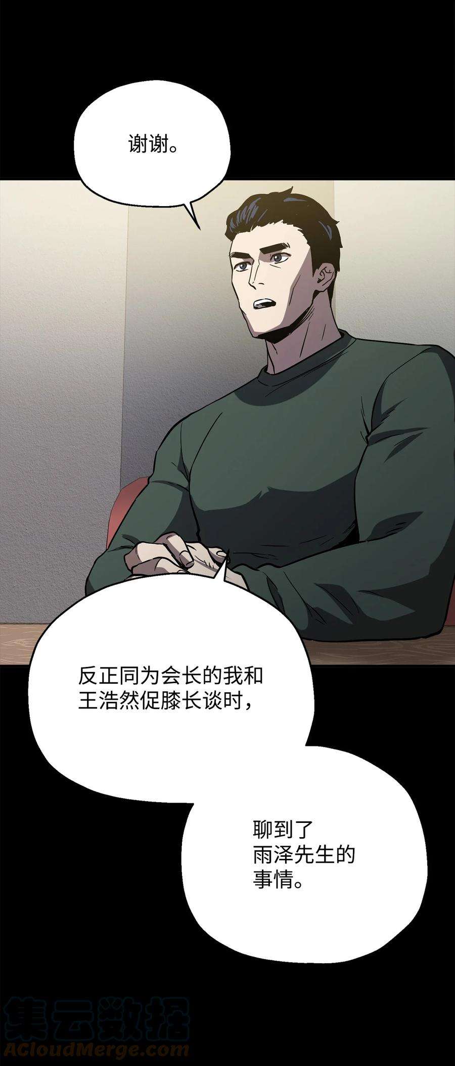 无法升级的玩家48 复仇之战