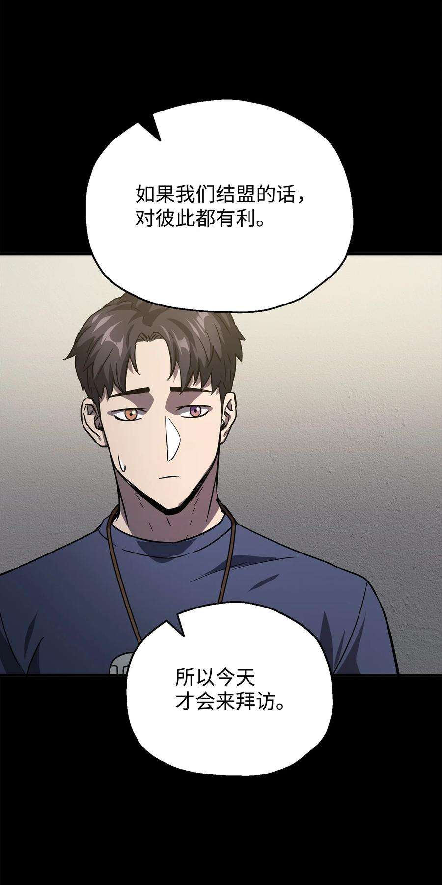 无法升级的玩家48 复仇之战