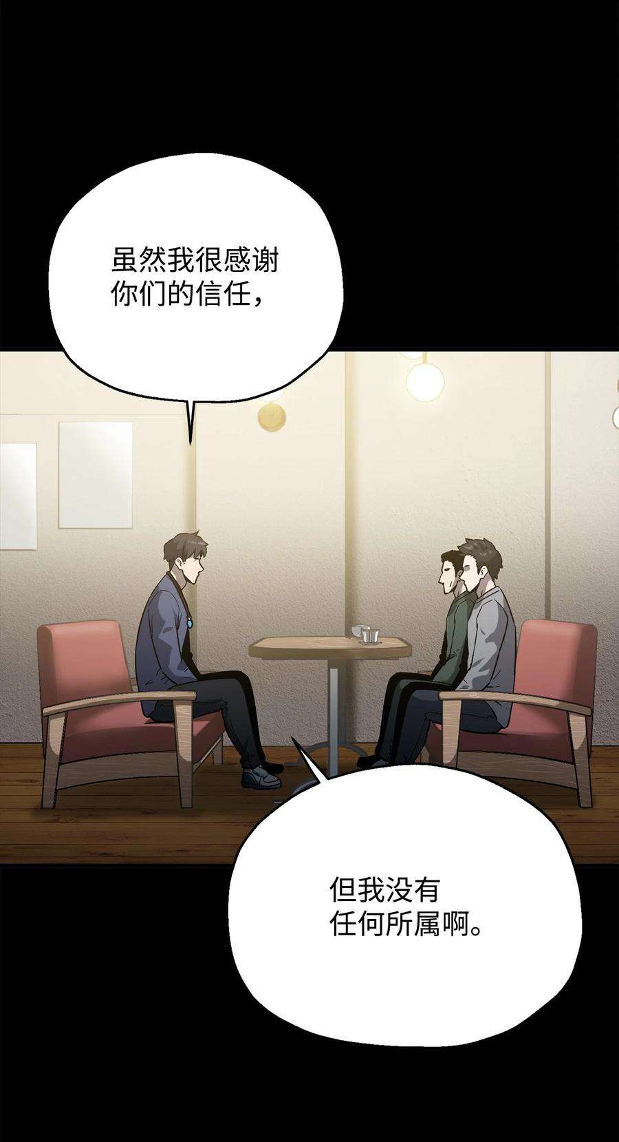 无法升级的玩家48 复仇之战