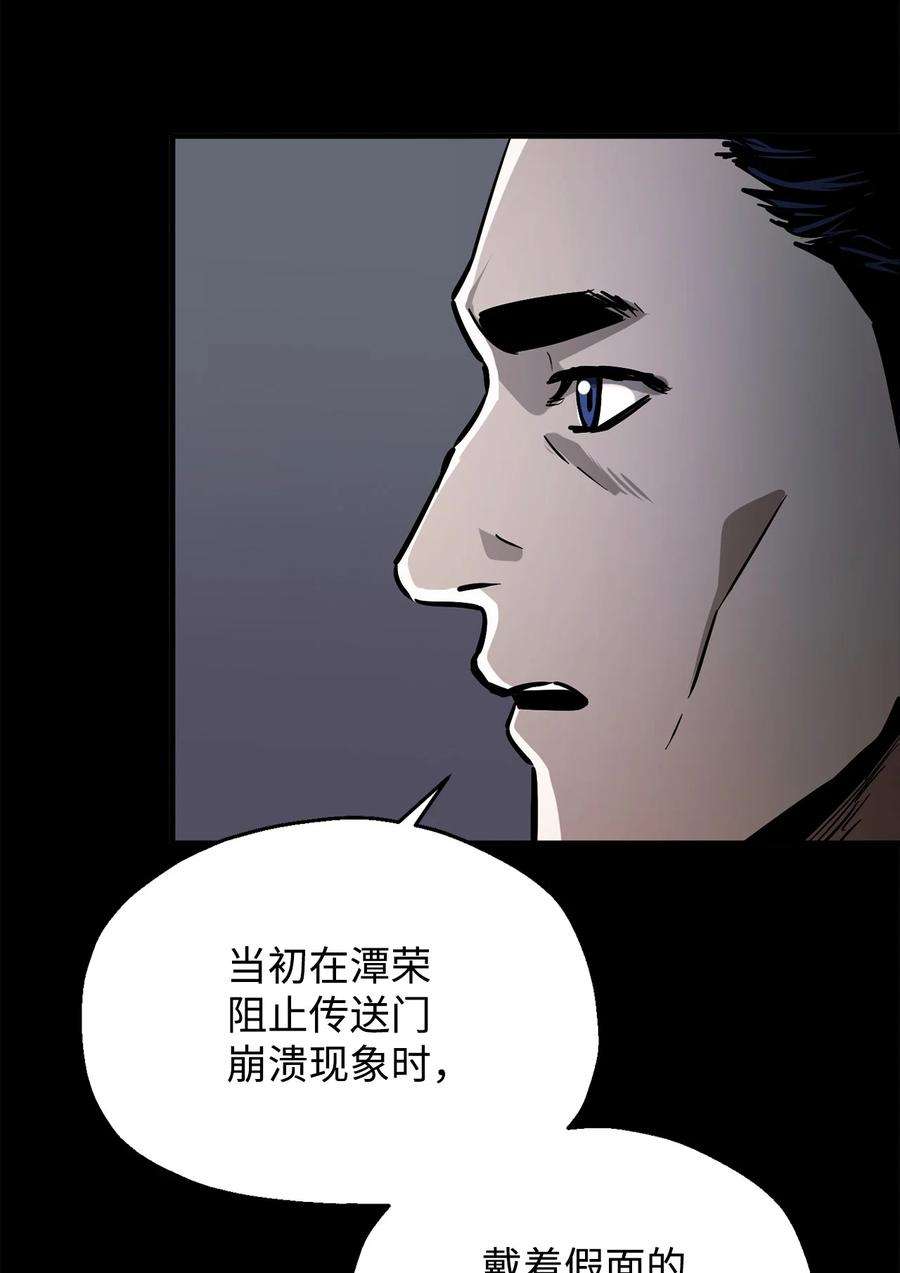 无法升级的玩家48 复仇之战