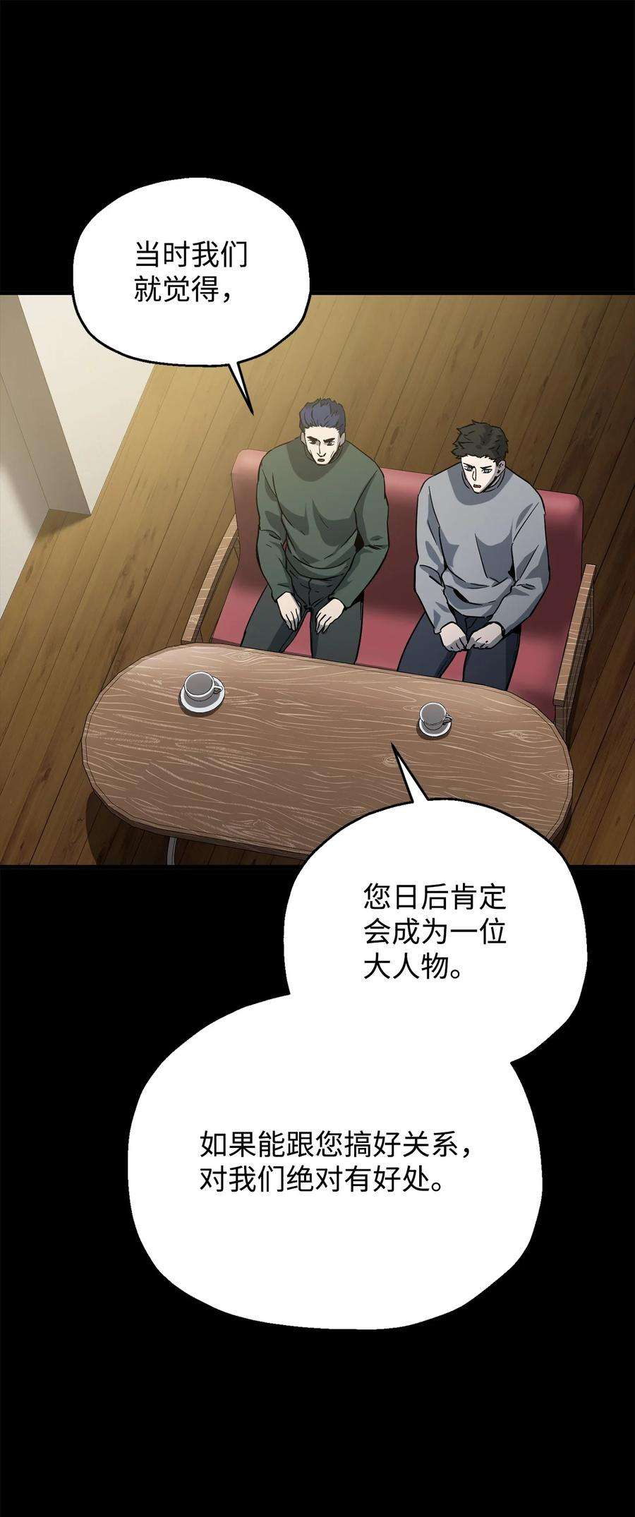 无法升级的玩家48 复仇之战