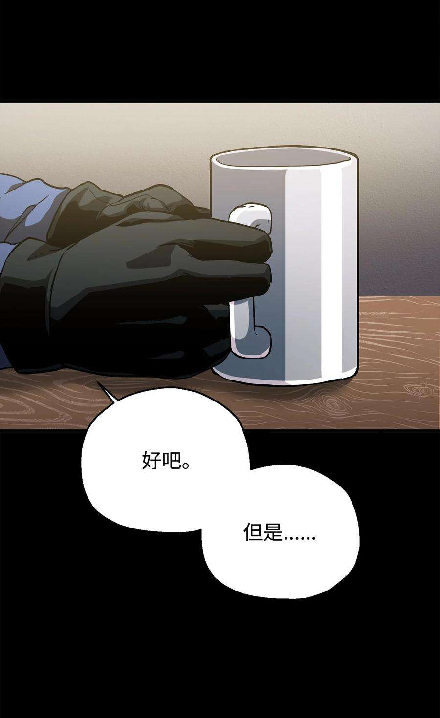 无法升级的玩家48 复仇之战
