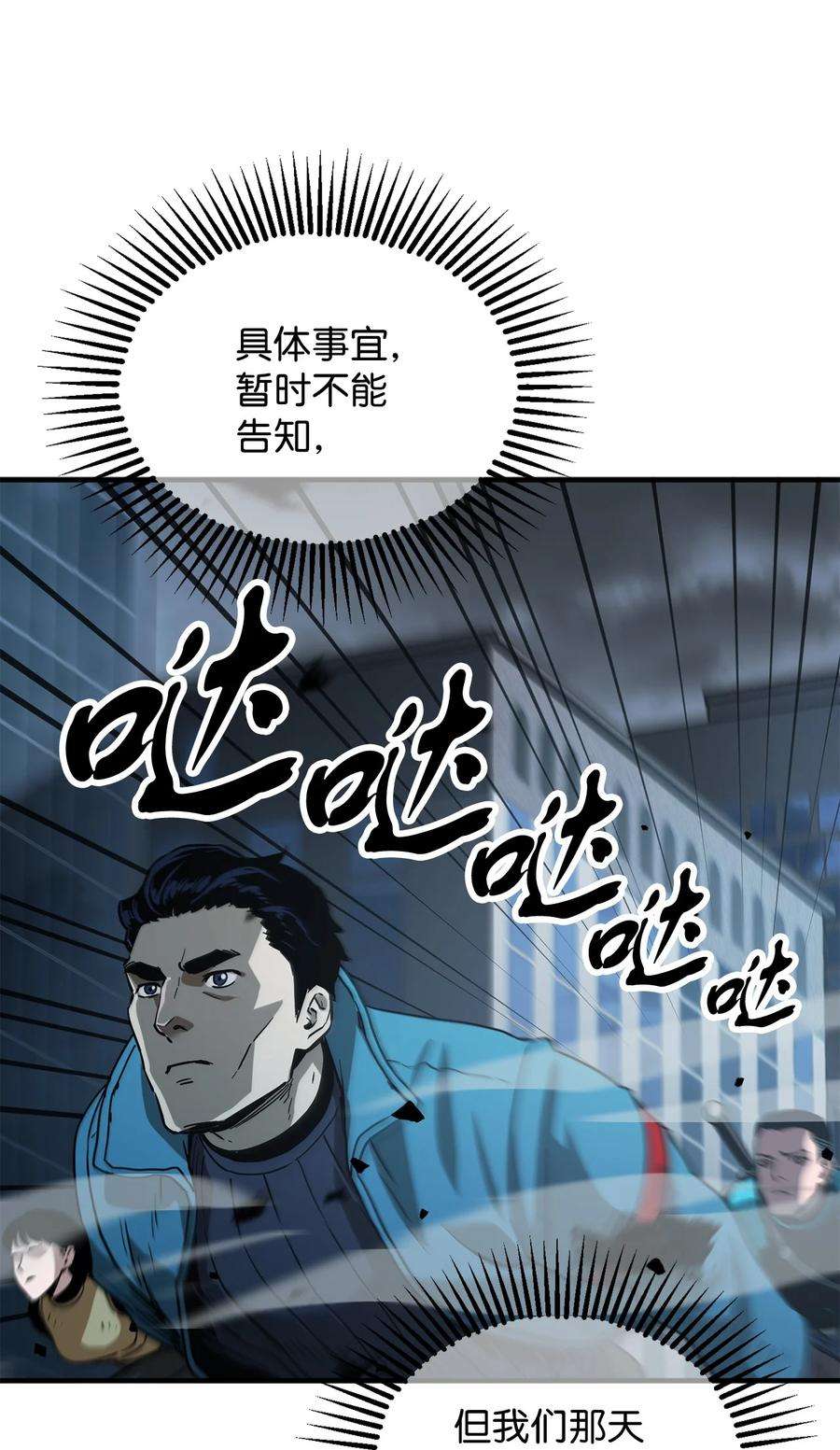无法升级的玩家48 复仇之战