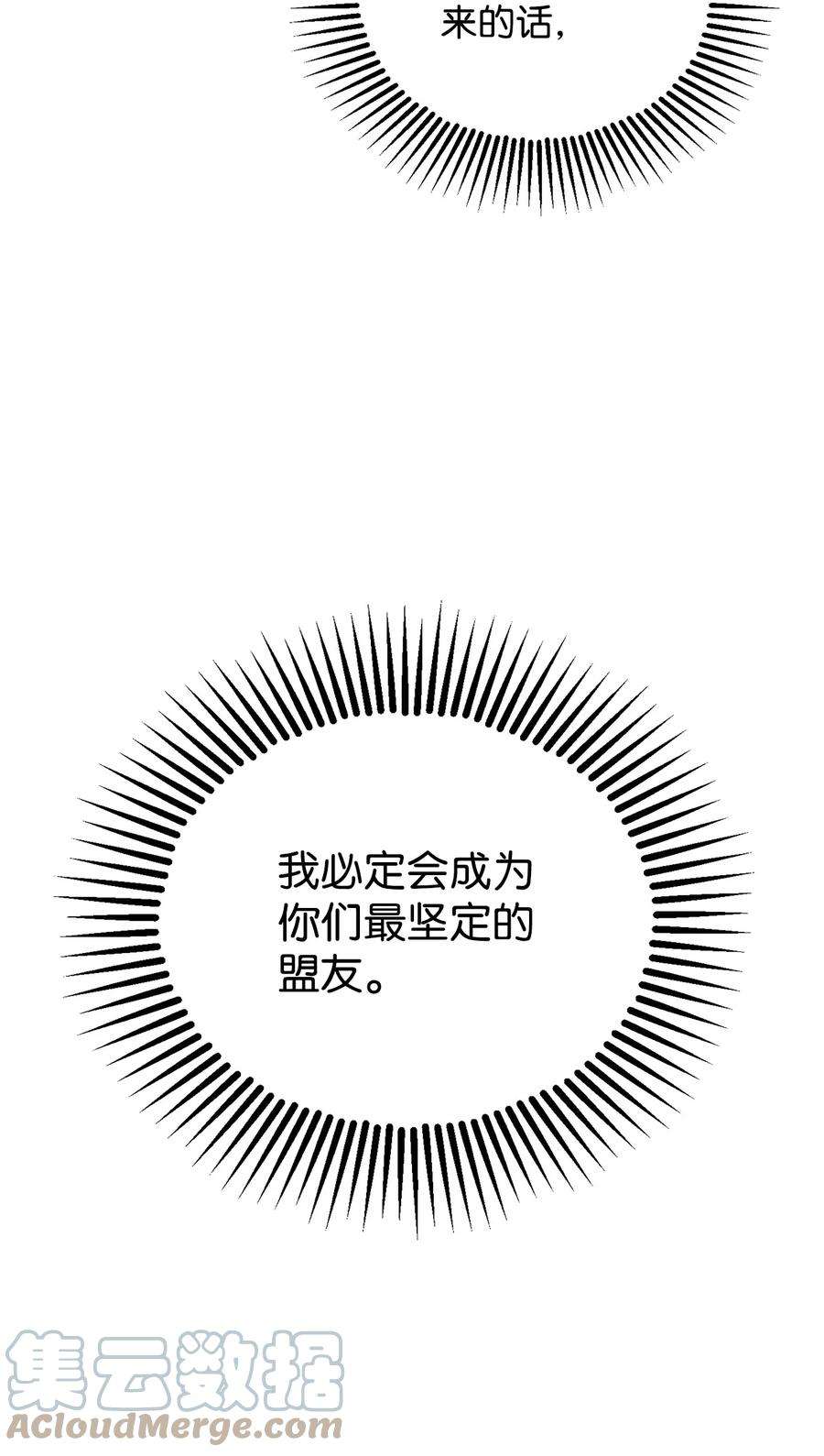 无法升级的玩家48 复仇之战