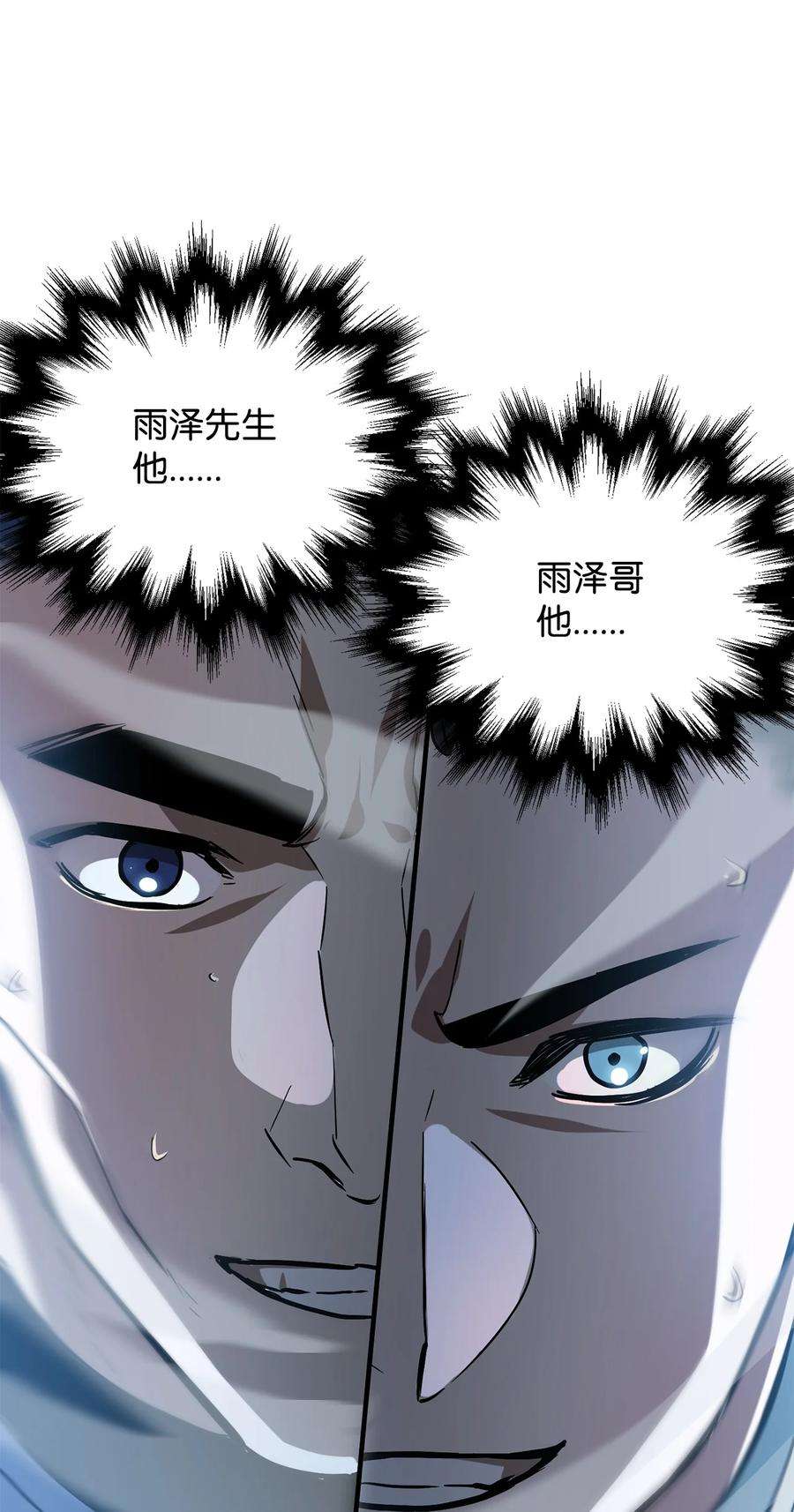 无法升级的玩家48 复仇之战