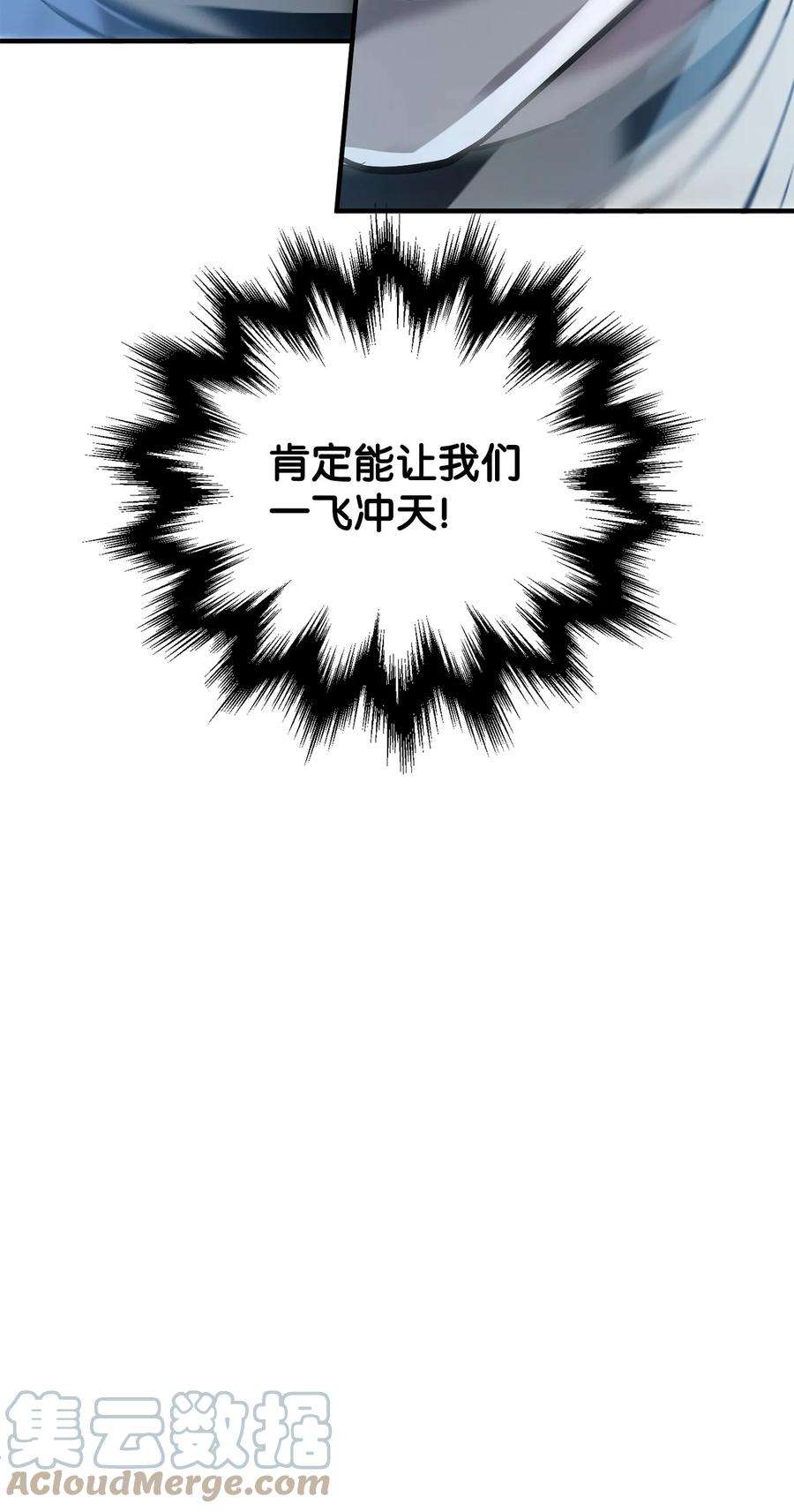 无法升级的玩家48 复仇之战