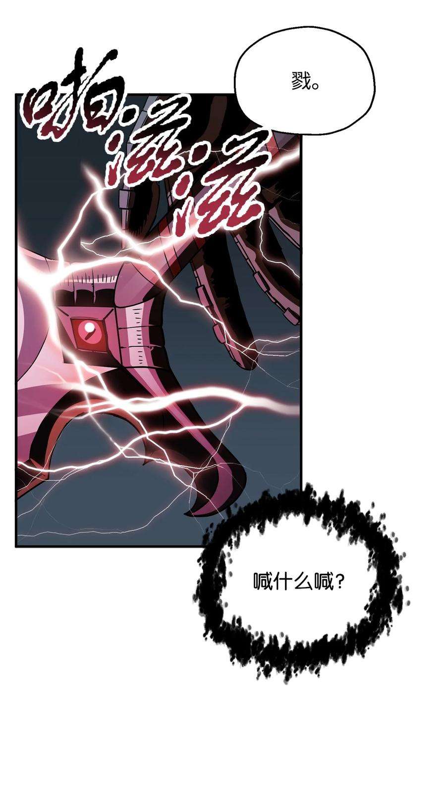 无法升级的玩家48 复仇之战