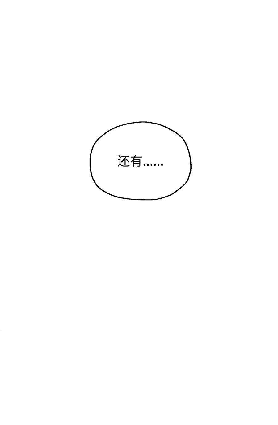 无法升级的玩家48 复仇之战