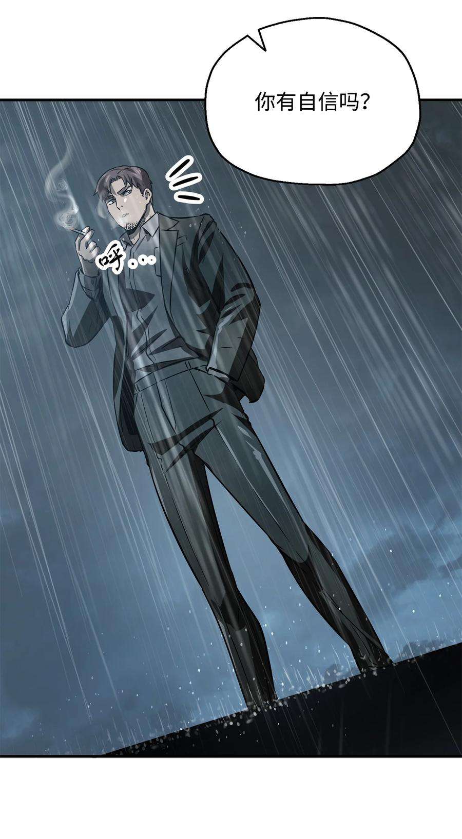 无法升级的玩家49 大战开启
