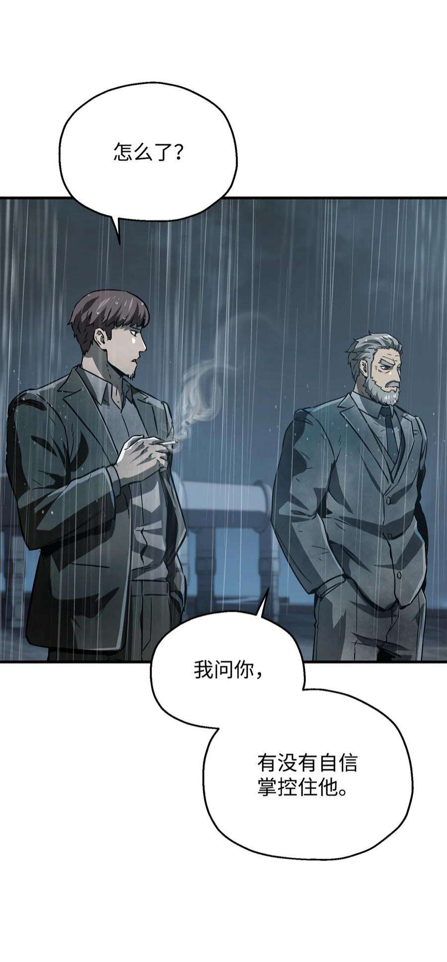 无法升级的玩家49 大战开启