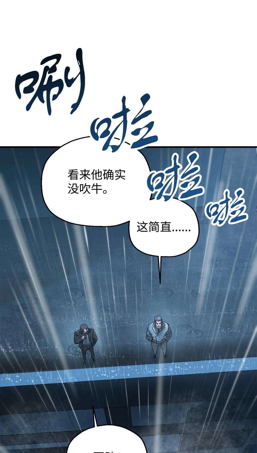 无法升级的玩家49 大战开启