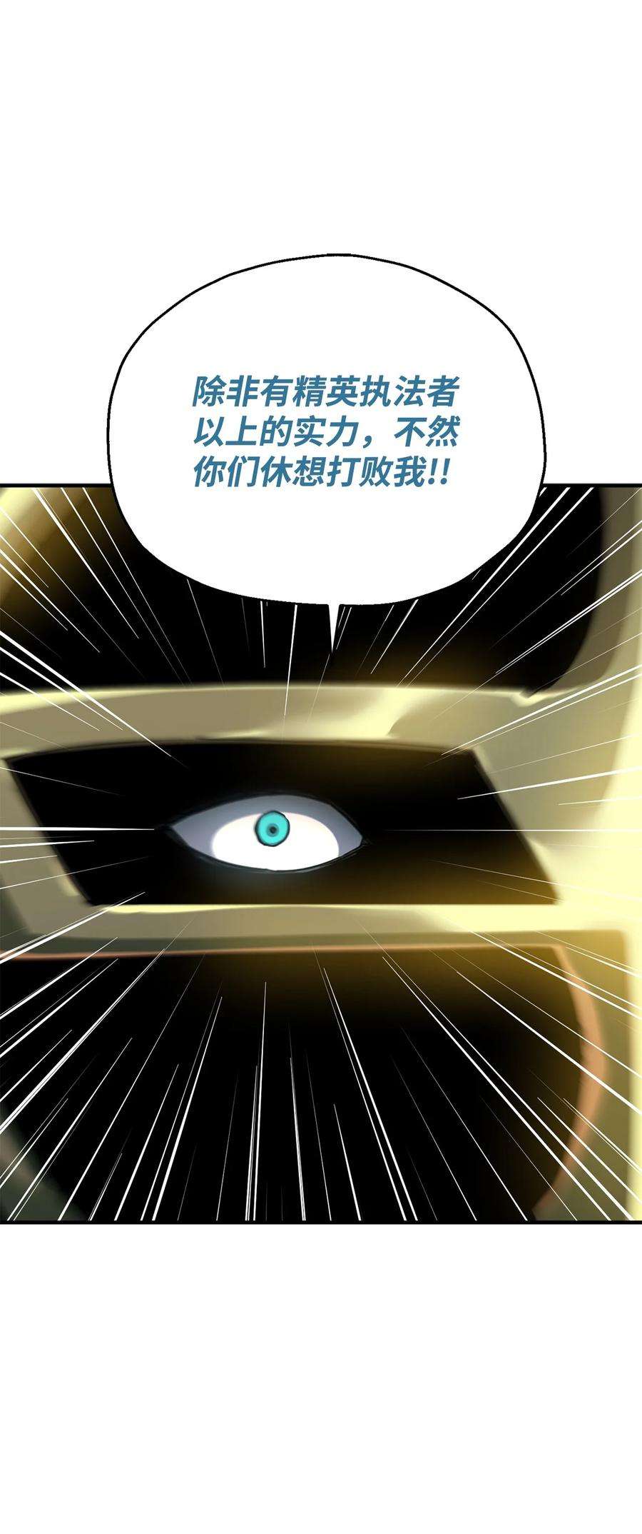 无法升级的玩家49 大战开启