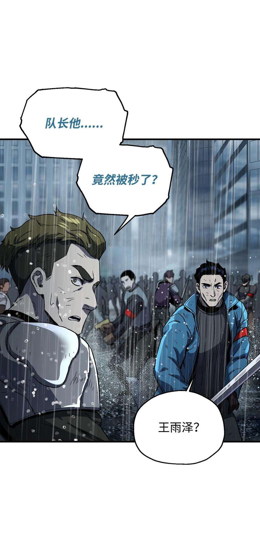 无法升级的玩家50 十大公会