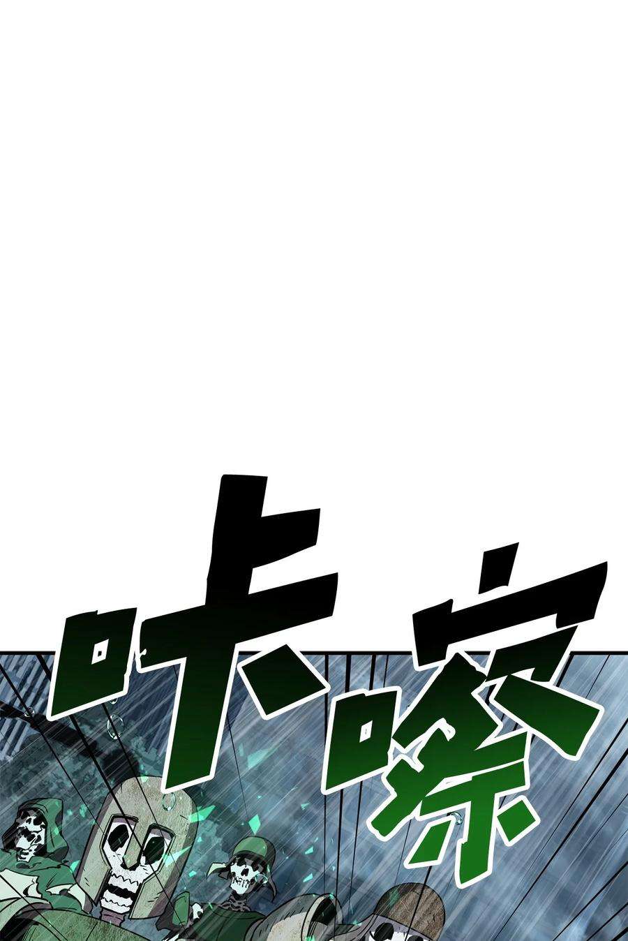 无法升级的玩家50 十大公会