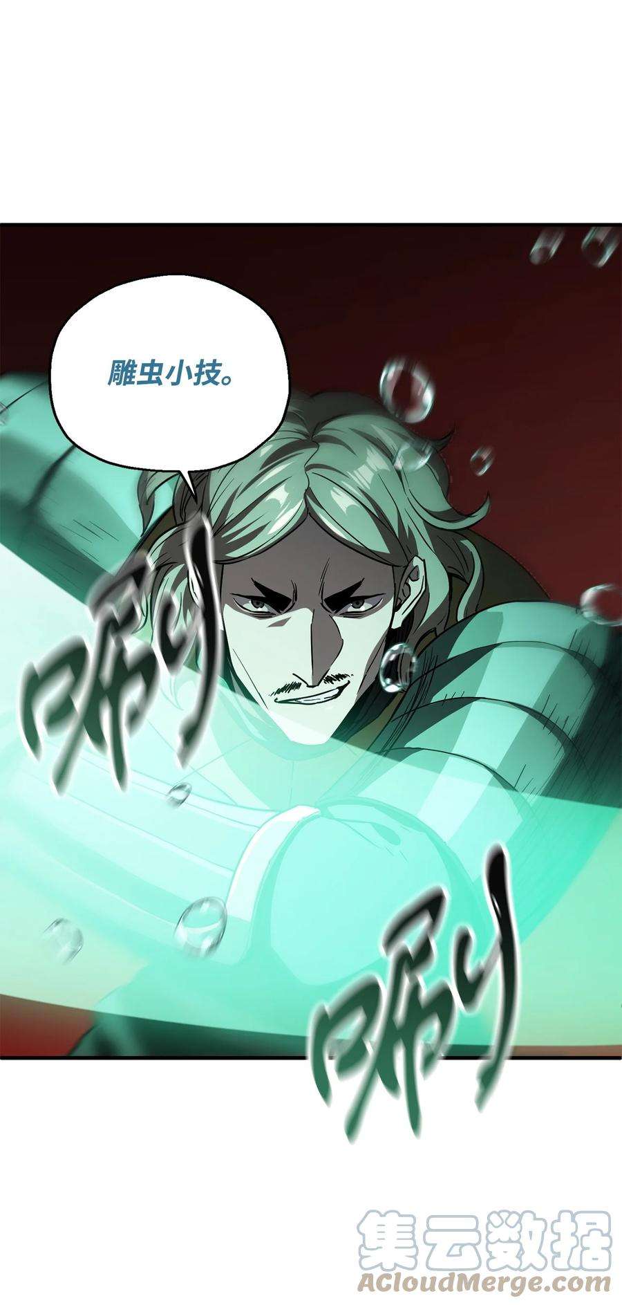 无法升级的玩家50 十大公会