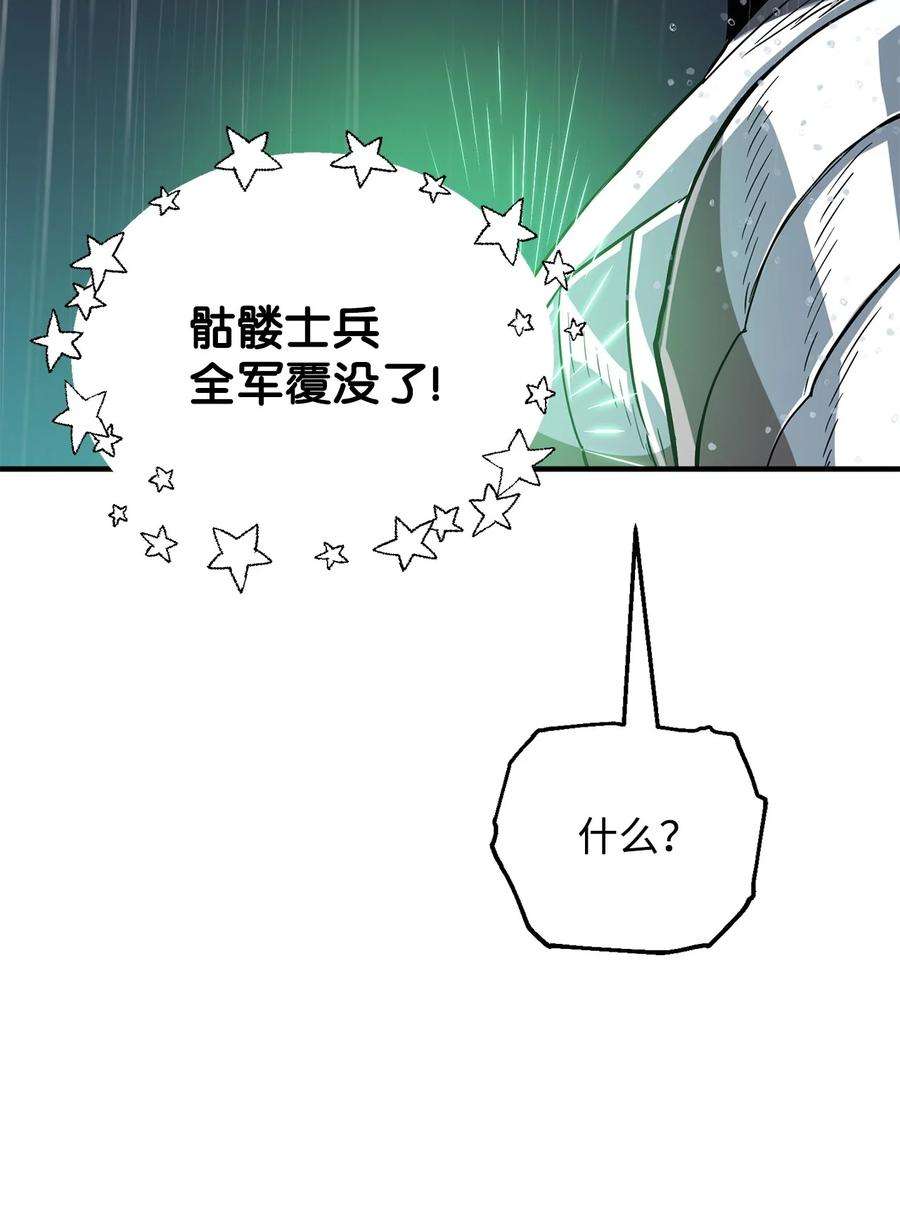 无法升级的玩家50 十大公会