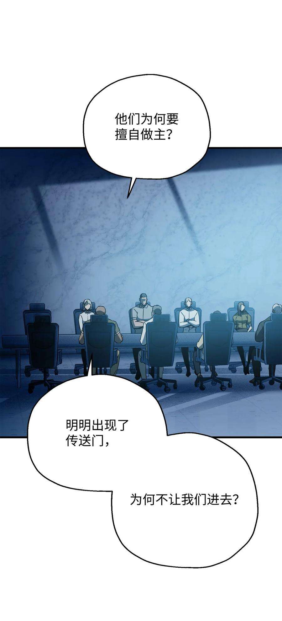 无法升级的玩家50 十大公会