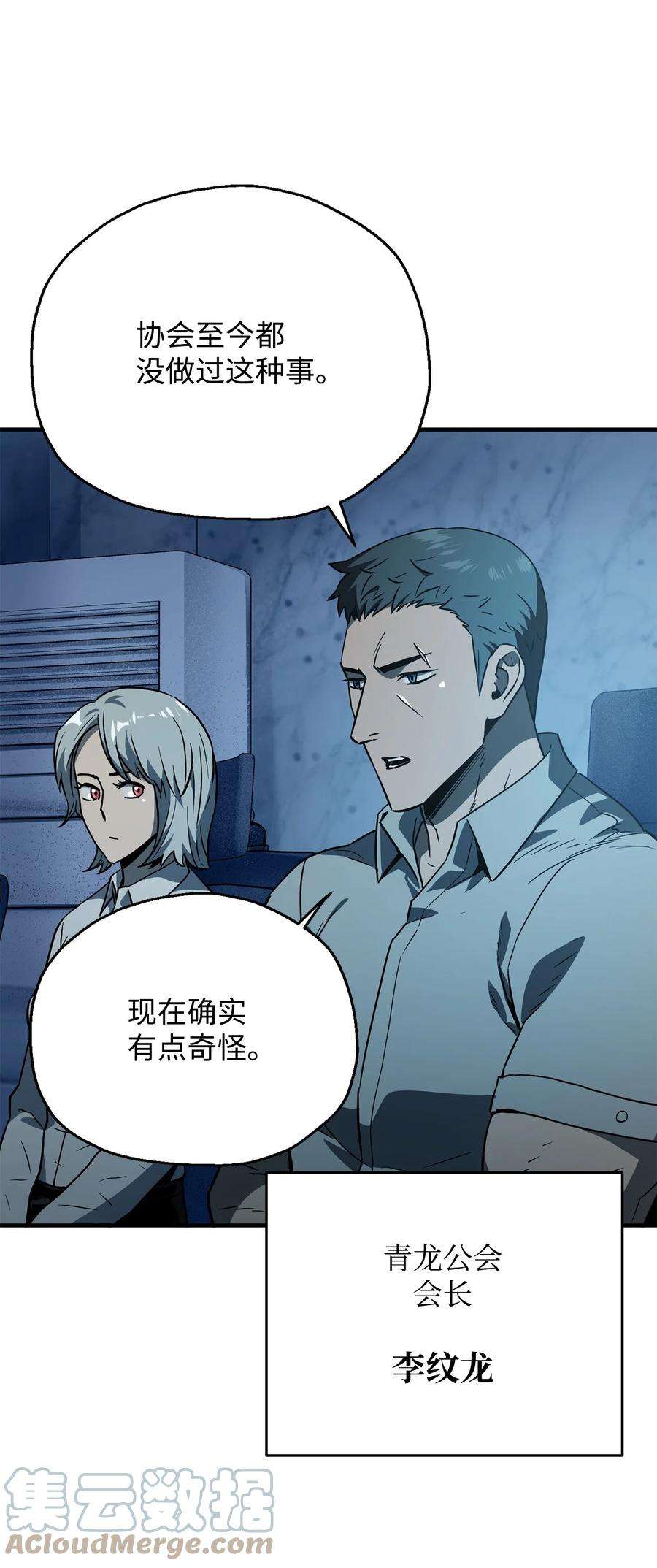 无法升级的玩家50 十大公会